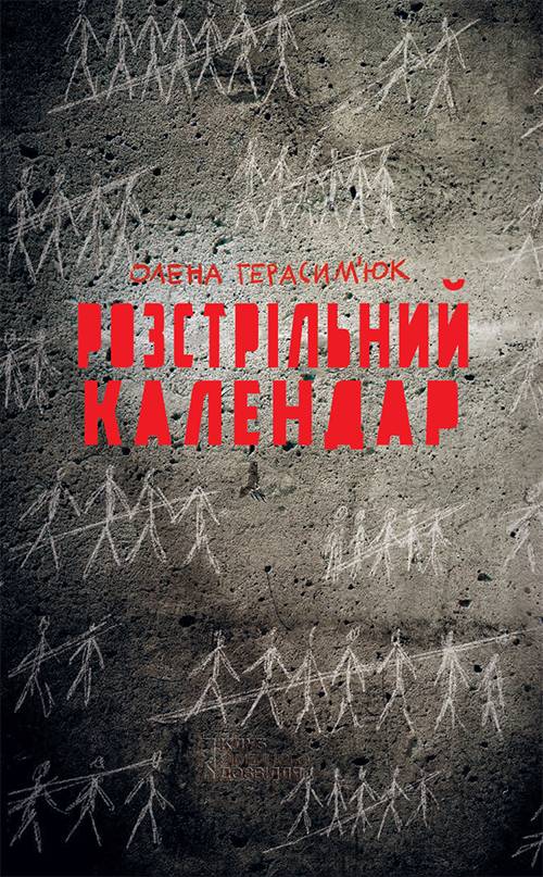Розстрільний календар - Олена Герасим'юк - Безкоштовні електронні книги на українській мові: читай онлайн та скачуй