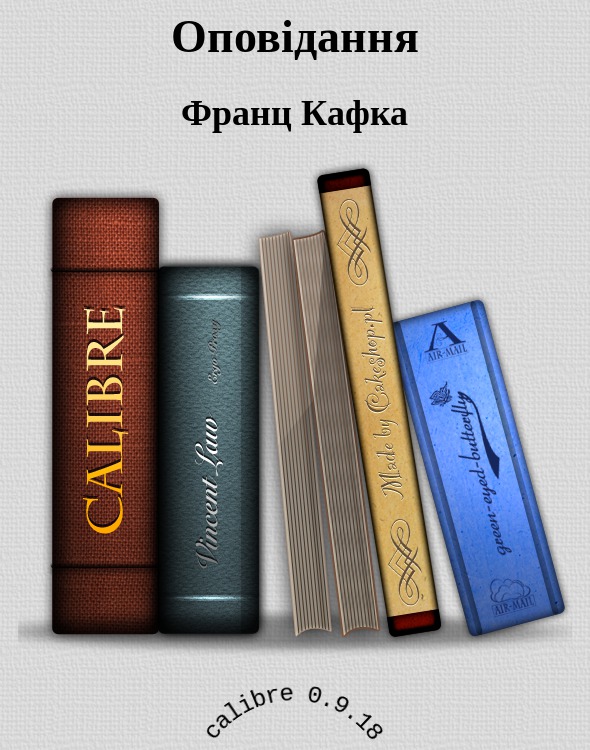 Оповідання - Франц Кафка - Безкоштовні електронні книги на українській мові: читай онлайн та скачуй